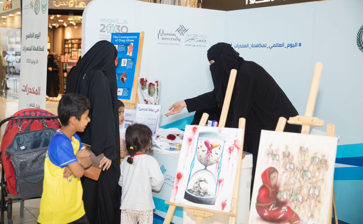 جامعة القصيم tweet media