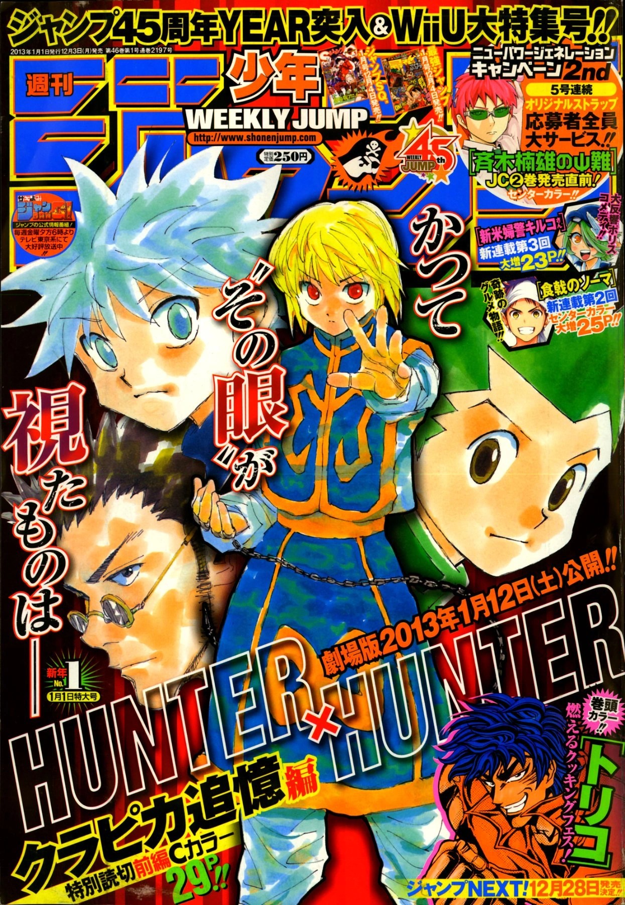 Hunter X Hunter: Memories x and x Milestones 9/20/14 - Episode 71