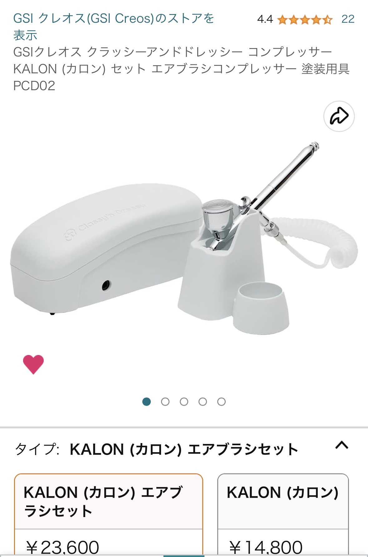 コンプレッサーKALON( カロン ) エアブラシセット【PCD02