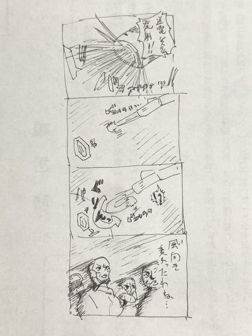 水星、こうなってほしい4コマ 