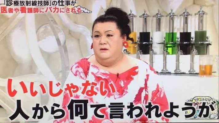 今生きづらさを感じている人に見てもらいたい！？マツコの名言！