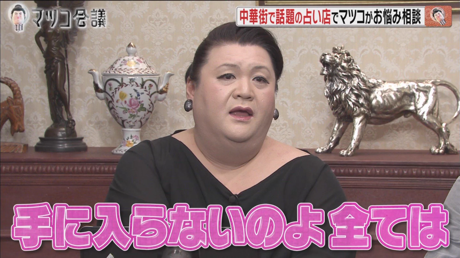 今生きづらさを感じている人に見てもらいたい！？マツコの名言！