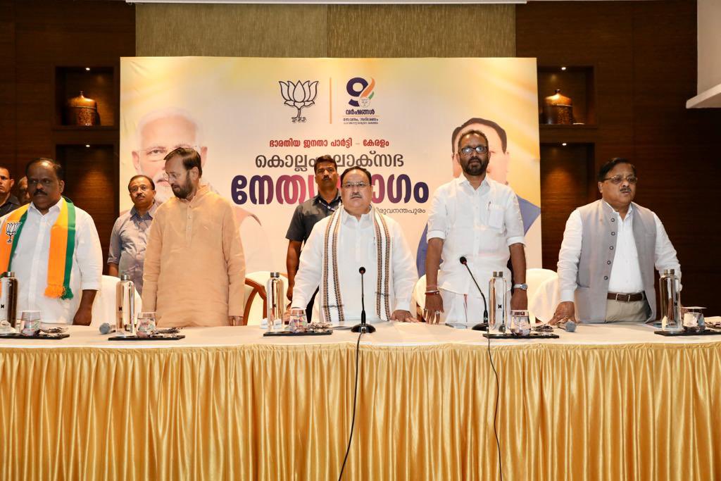 BJP4India's tweet photo. BJP National President Shri @JPNadda addressed a meeting of the Party Office bearers of Kollam Lok Sabha Constituency in Thiruvananthapuram, Kerala. https://t.co/N4I1HgTDa4