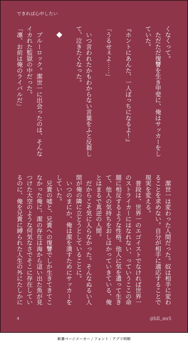 4/7 rnとモブの絡みがあります