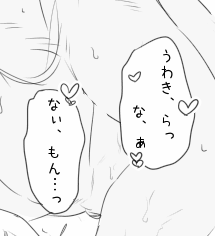浮気者!!!!!っておいちゃんがぷんすこしてるの書こうと思ったらぐ♂が浮気してない～～～っ!!って泣いてたおかしいな(ヨダぐ♂) 