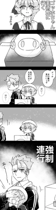 昔のFGOギャグ漫画詰め合わせ③だけど4枚目はⅡ世  #FGO