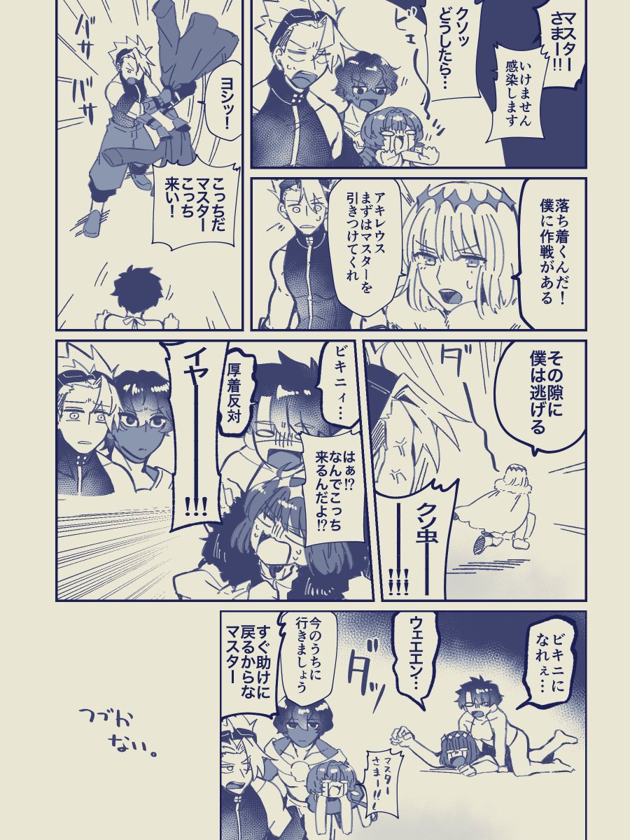 昔のFGOギャグ漫画詰め合わせ③だけど4枚目はⅡ世  #FGO