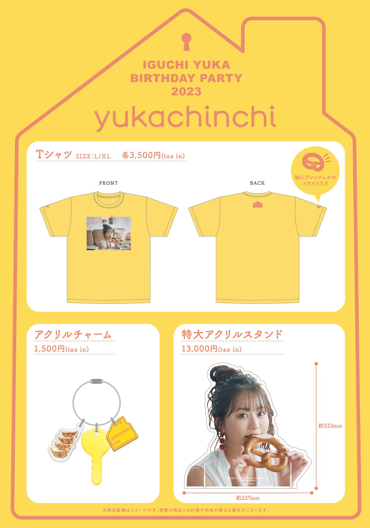 井口裕香 Official / 3.24カレンダー発売💛 on X: 