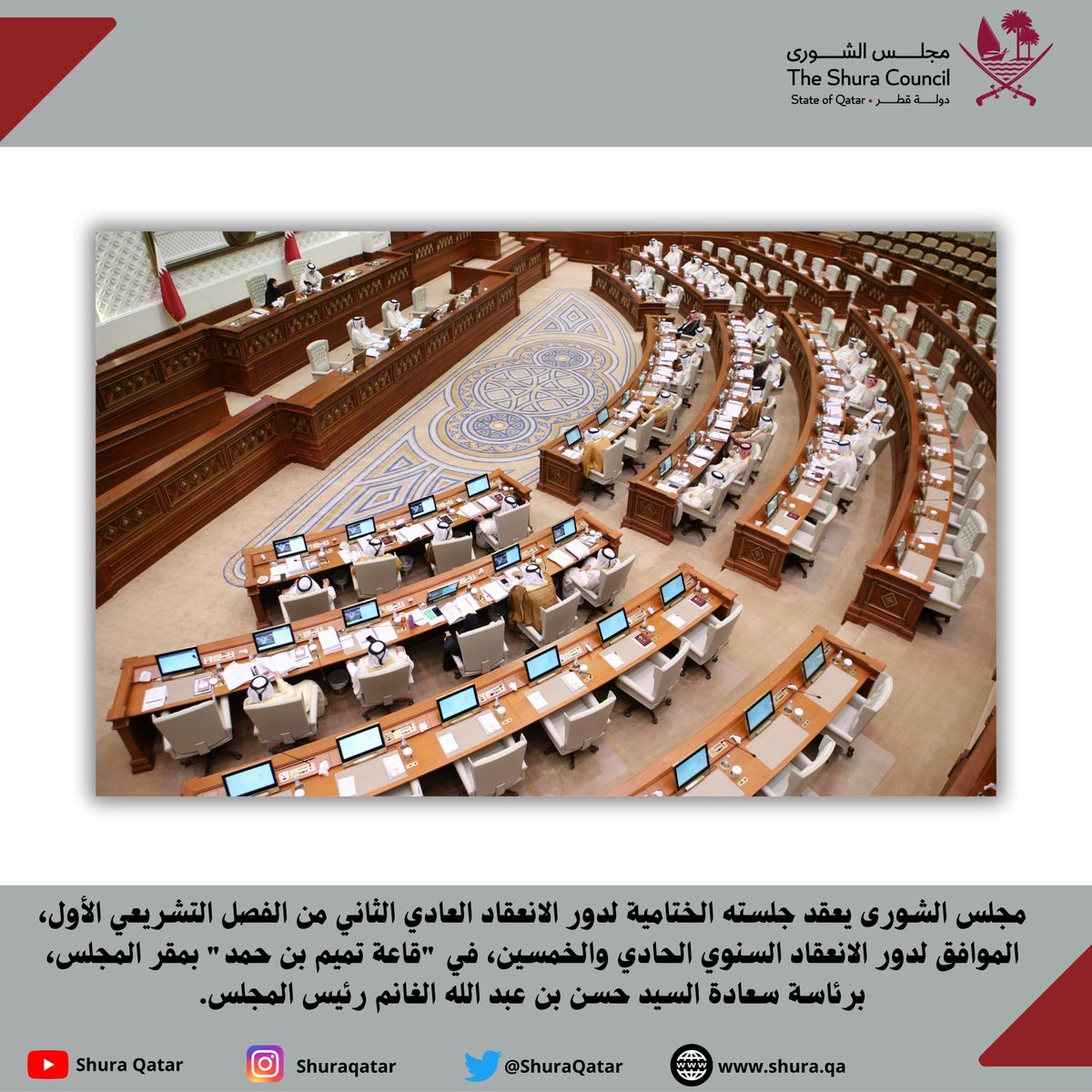 ShuraQatar's tweet photo. https://t.co/i6b8d99HVF https://t.co/iFUSESVRbt