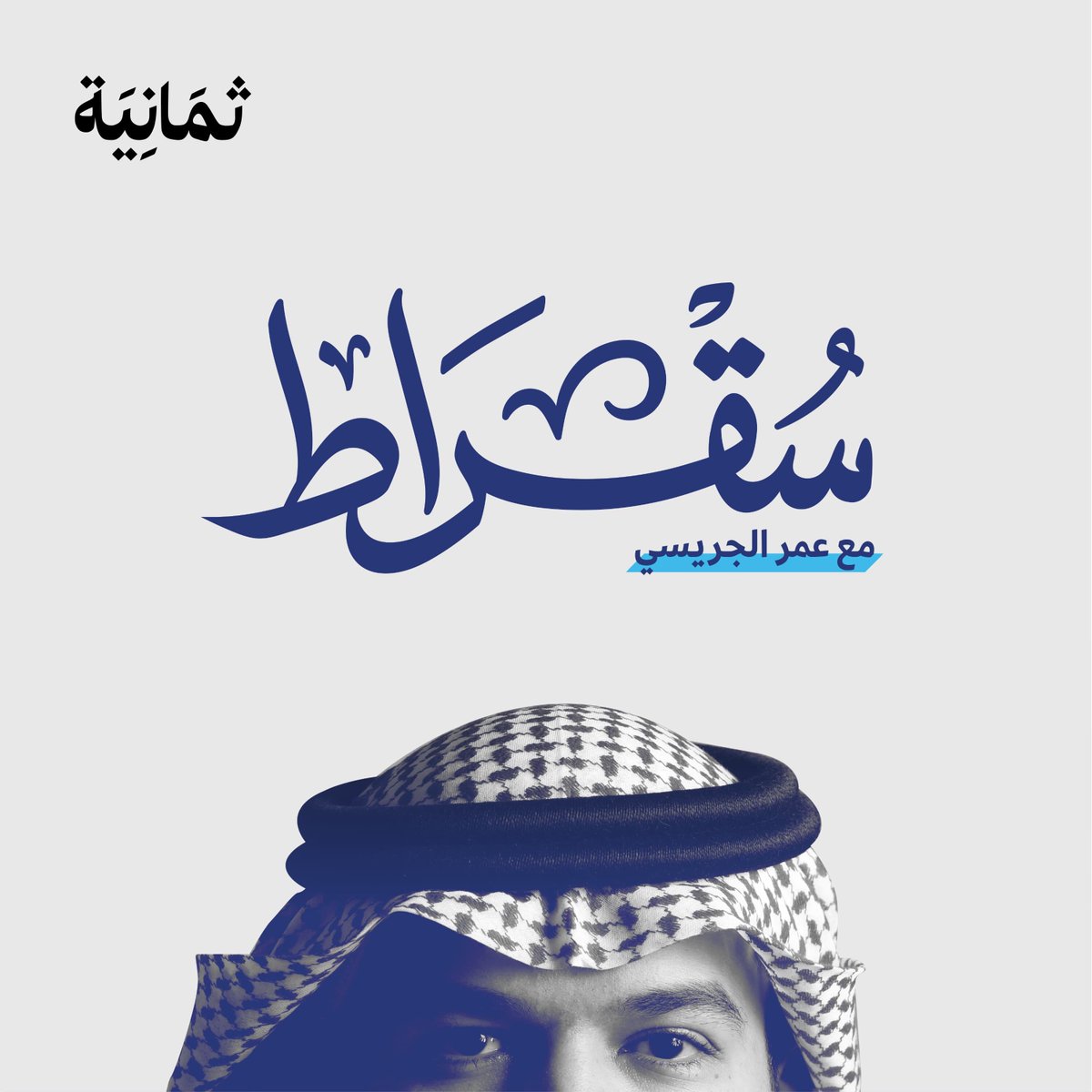 المخضرم 先生 tweet media