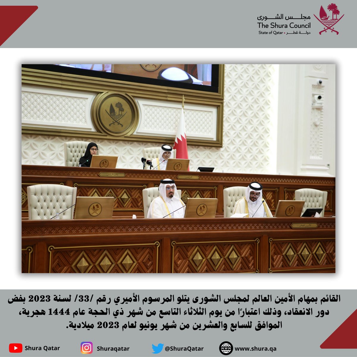 ShuraQatar's tweet photo. https://t.co/qNLCmGOFLI