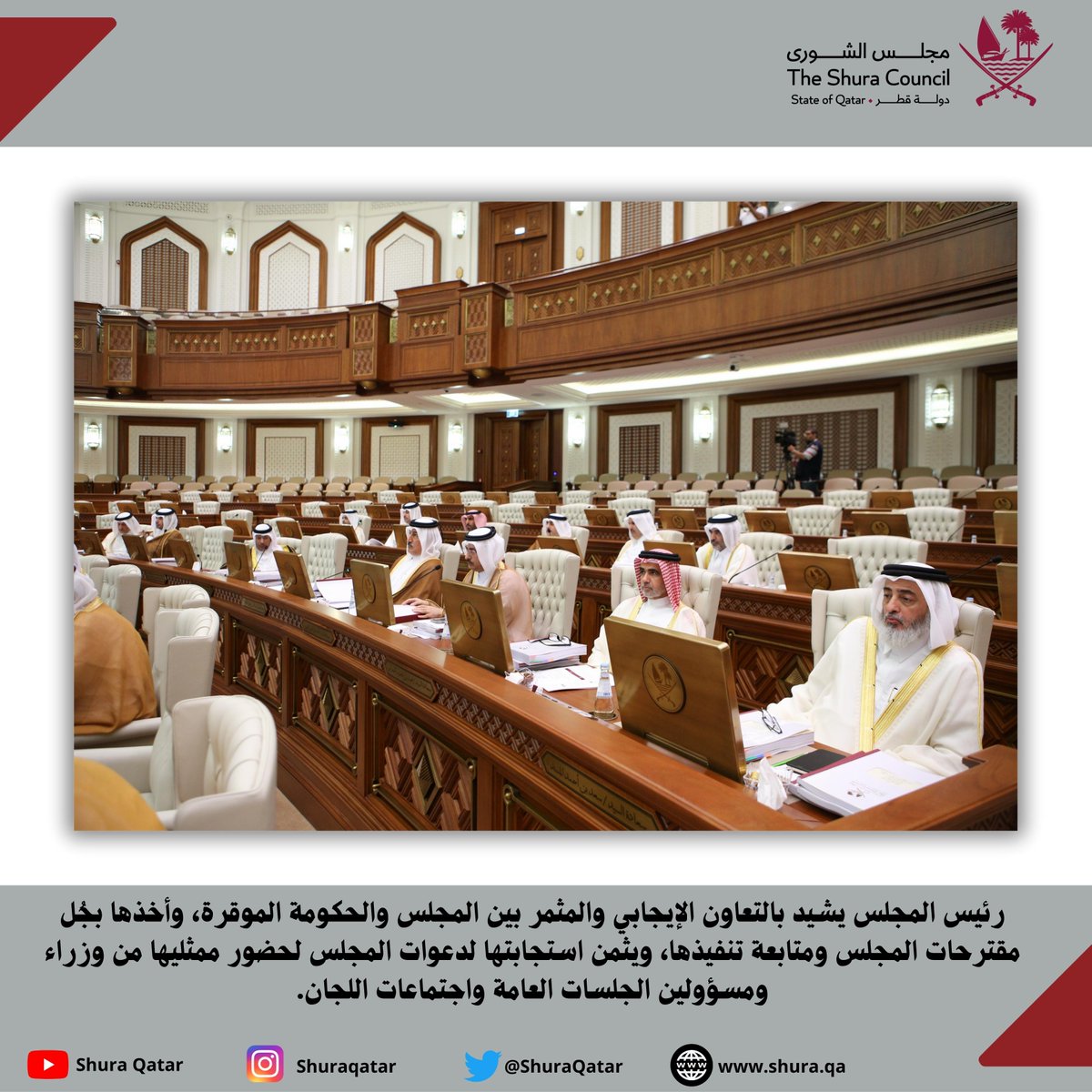 ShuraQatar's tweet photo. https://t.co/wTaAhs9Z1y