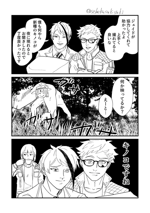 山の調査サ部