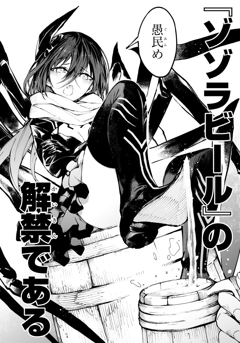 悲惨なアラクネ少女が救われる話(10/10) #次にくるマンガ大賞 #次にくるマンガ大賞2023 #漫画が読めるハッシュタグ #異世界ひろゆき