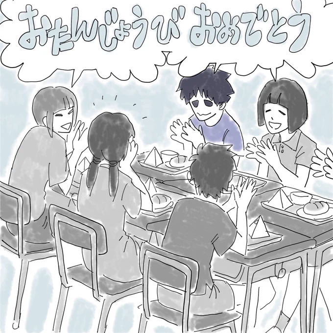 学校でともだちに誕生日いわわれたかった。
(連休生まれの民)

#1日1コマ - 子供のころ欲しかったもの
#漫画好きな人と繋がりたい 