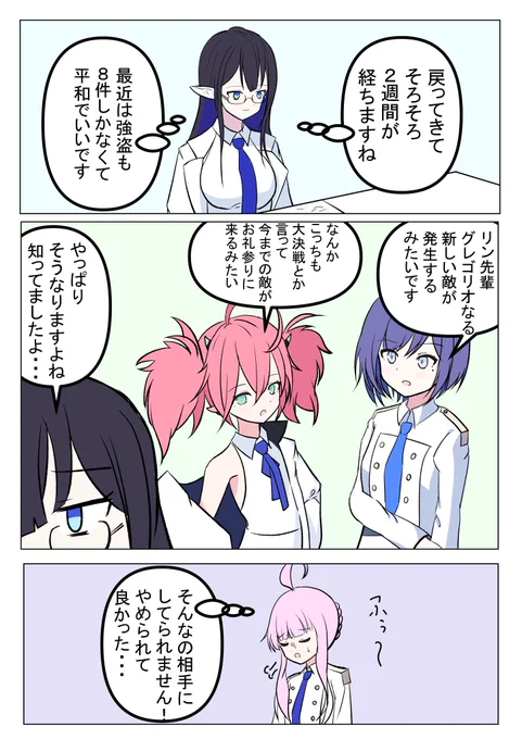 アオイ「リン先輩、いつもお疲れ様です」 リン「しかし先生は何故か新しい敵が出てくると喜ぶんですよね」 モモカ「戦闘民族...?」 #ブルアカ #BlueArchive