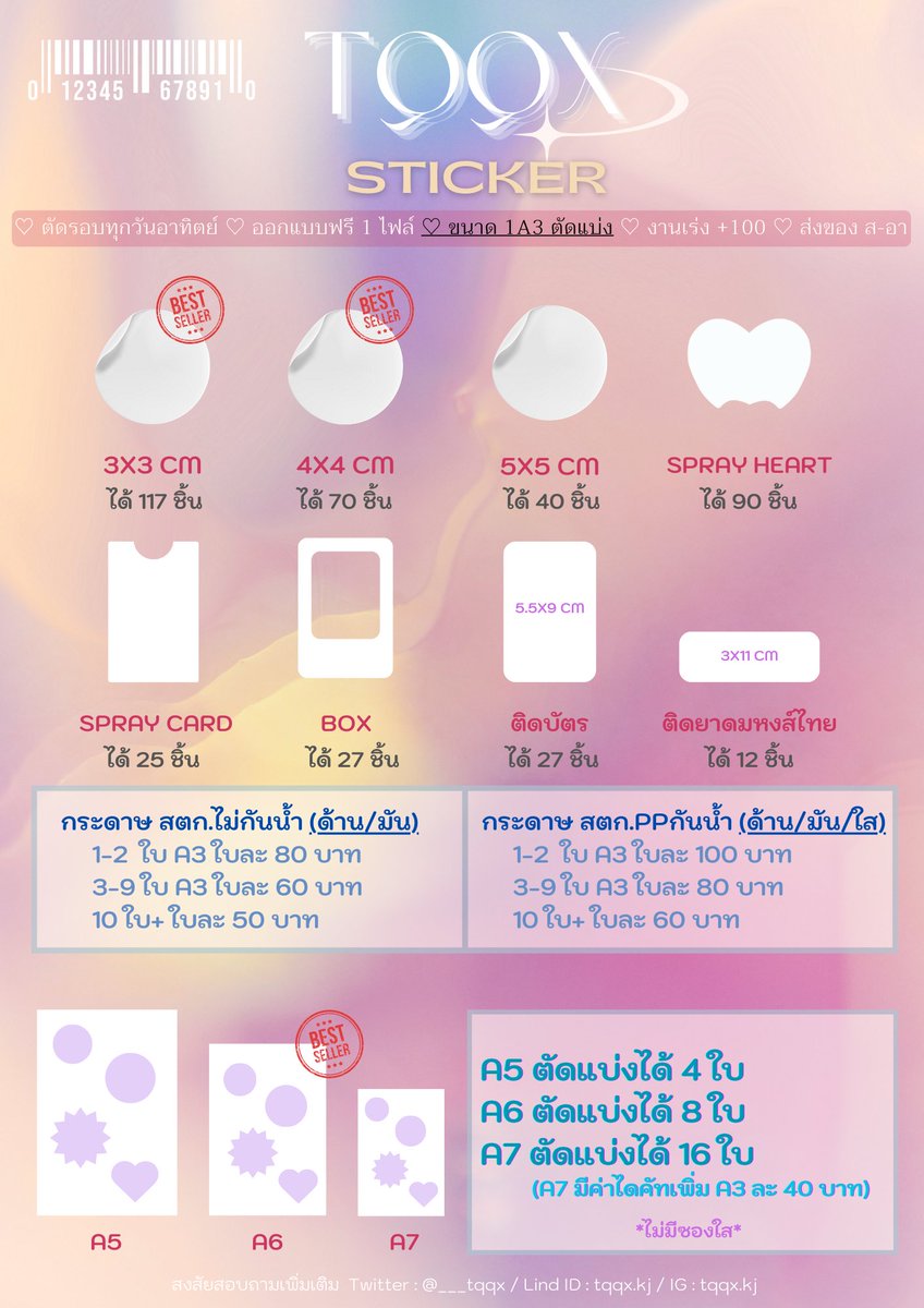 📝 tqqx.studio ♡ รับทำของแจก tweet media