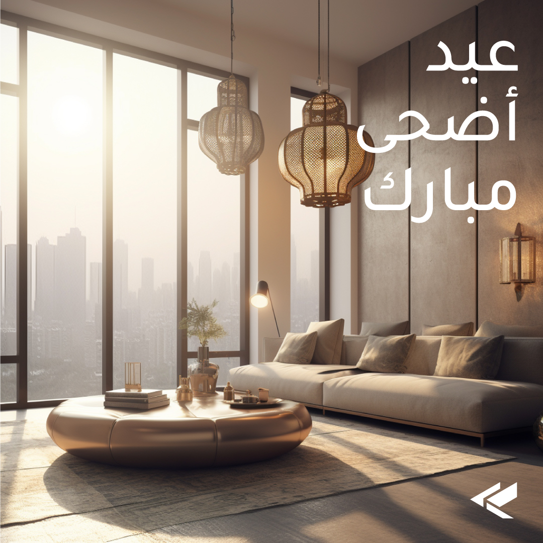 نهنئكم بحلول عيد الأضحى المبارك أعاده الله عليكم بالخير والطمأنينة والبركة
#عيد_الأضحى_المبارك