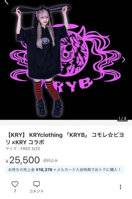 KRYclothing 「KRYB」 コモレ☆ビヨリ×KRY コラボ Tシャツ | filmekimi