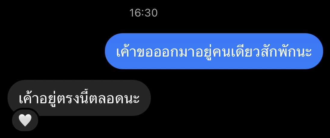 คนบอกเลิกนี่เจ็บปวดสุดละ