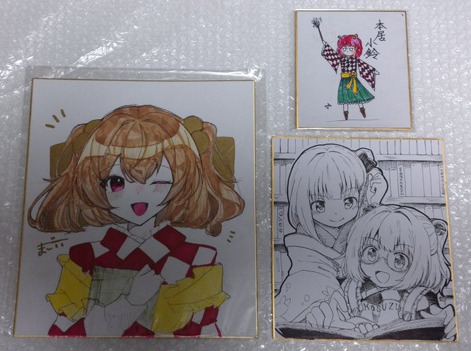 東方名華祭の小鈴チャンス戦利品 やこうせいの亀さんに可愛いあきゅすずちゃんを描いて頂きました