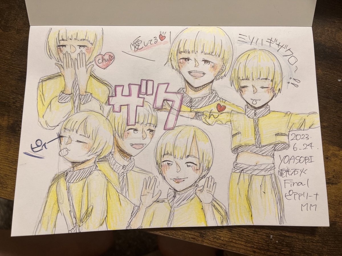 #YOASOBI電光石火ツアー
Liveレポ(落書き)
ザクちゃん編。
表情豊かで、可愛くてかっこいいザクちゃんが大好きです💗
@mshg_png