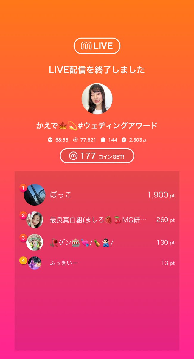 kaedeask's tweet photo. 🎥:かえで🍁💫#ウェディングアワードのライブ配信
今日のミクチャライブ
見に来てくれてありがとう！
次の配信もぜひ来てね！
沢山投げてくれてありがとうございました！！！！🤍🤍🤍みんな大好き！！
https://t.co/FqksLRsNQM https://t.co/XM3e8X7bO6