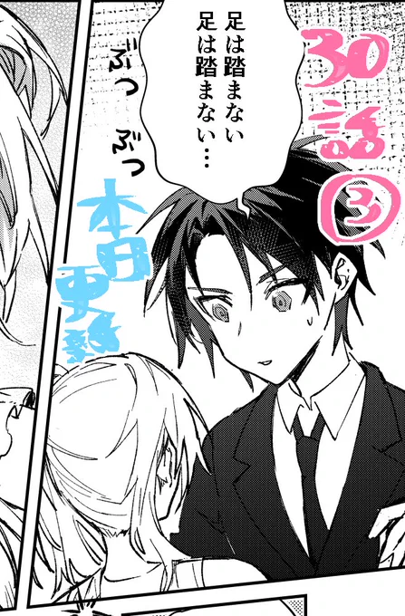 アプリ「マンガがうがう」にて「勇者パーティーにかわいい子がいたので、告白してみた。」の30話(3)の先読み更新されました。よろしくおねがいします。(次回更新は7/10)