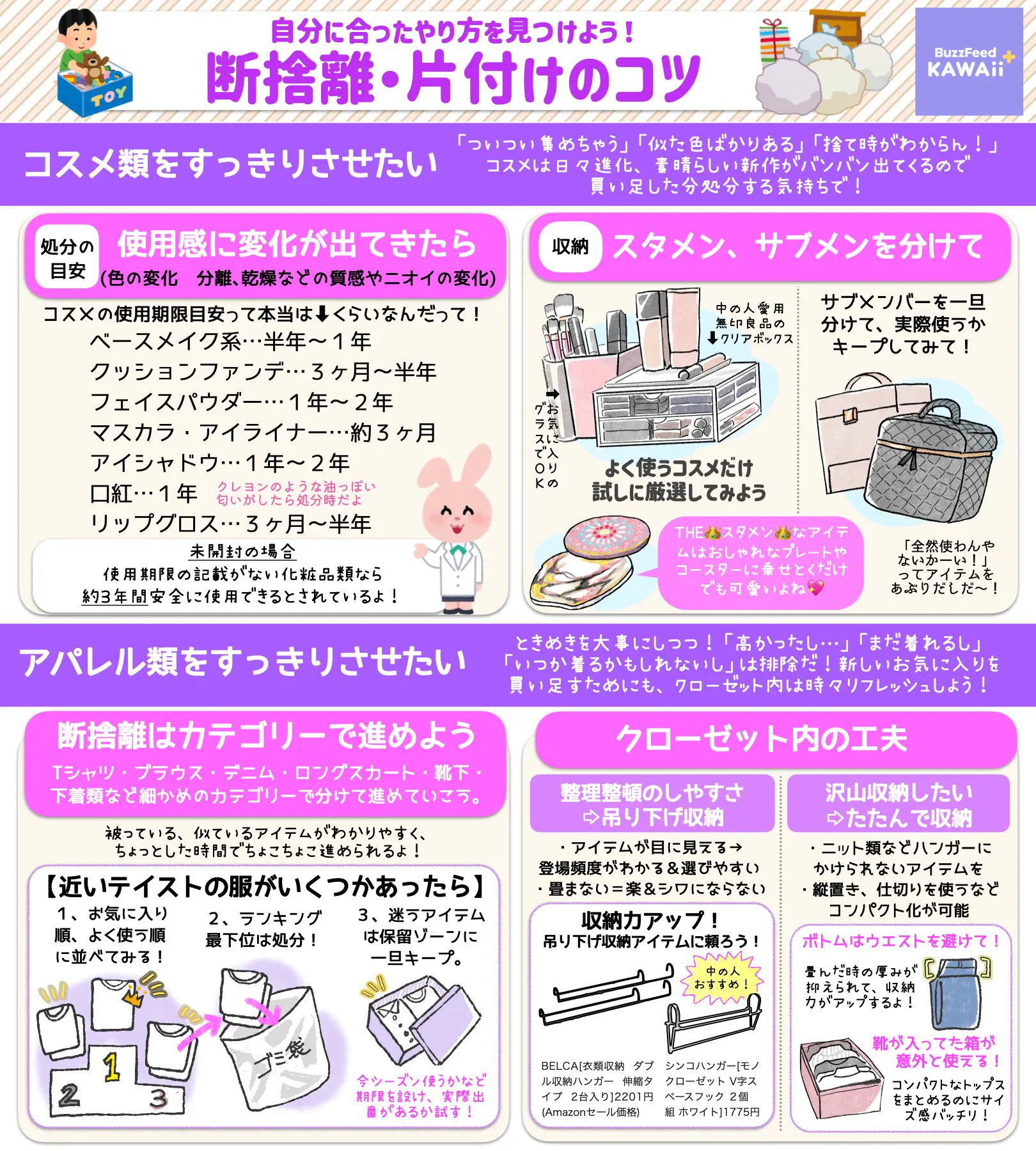 物をなかなか捨てることが出来ないけれど断捨離をしたい、という方必見！断捨離や片付けをするコツのまとめ！