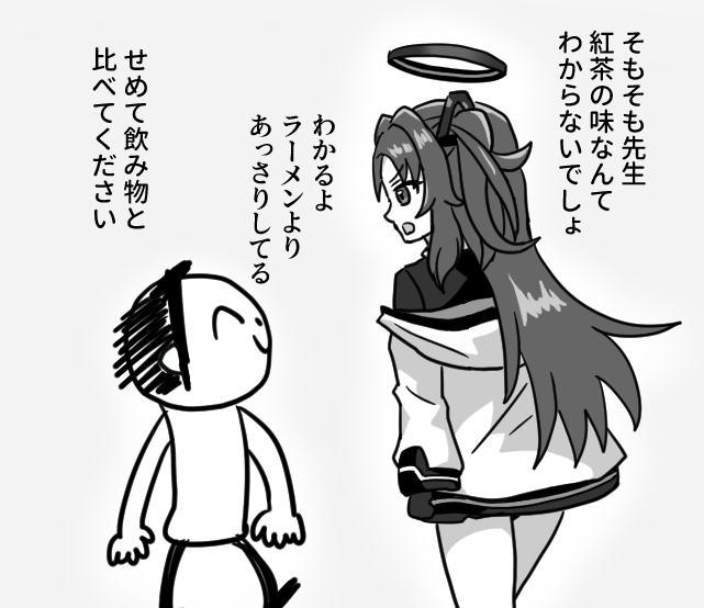 そういえば誰も興味ない話を勝手に始めますが、  前描いた漫画で先生が梅昆布茶を飲んでいましたが、あれは紅茶の味が分からないと言っていた先生のためにミカが用意したものです。 ちなみに先生の頭に刺さっているのは茶柱です。