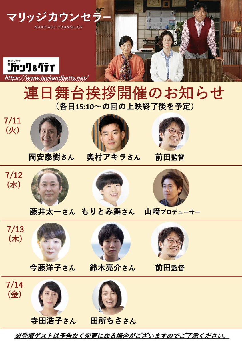 映画『マリッジカウンセラー』 on Twitter