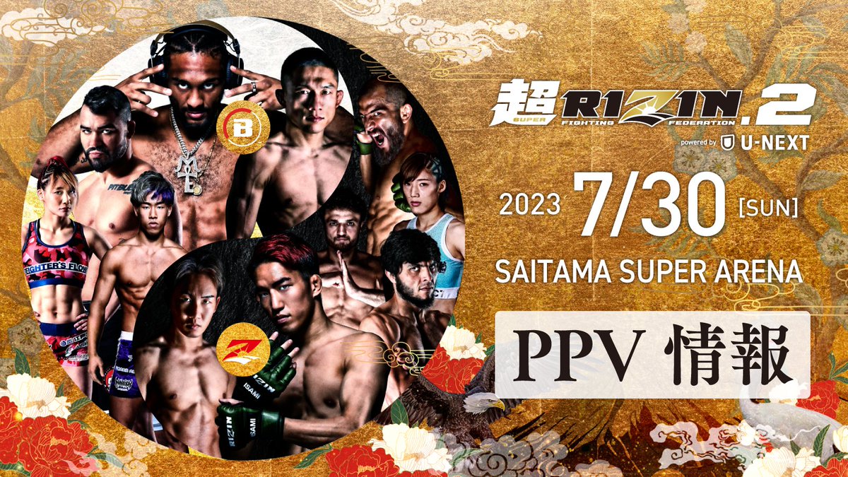 #超RIZIN2 powered by #UNEXT
#RIZIN100CLUB でもPPV販売スタート💥

🎟前売り:6,600円(税込)
6/27(火)0:00~7/29(土)23:59

✅U-NEXT
video.unext.jp/lp/superrizin2
✅RIZIN 100 CLUB
tixplus.jp/feature/superr…

📝詳細は↓
jp.rizinff.com/_ct/17636083