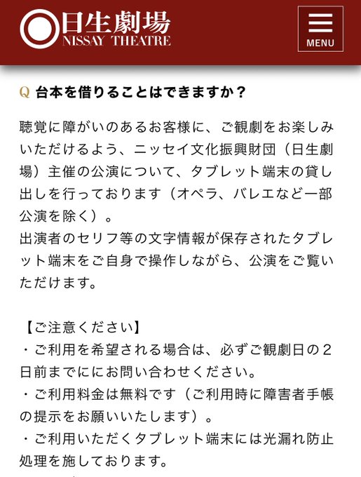 ニッサン・638 精霊の守り人 舞台 日生劇場 7月29日 親子 2枚 セット S
