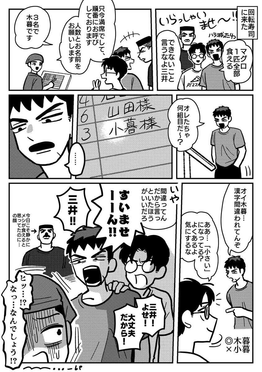 👓「問題の小ささに対してコトを大きくし過ぎだ≡井!!」