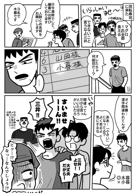 👓「問題の小ささに対してコトを大きくし過ぎだ≡井!!」