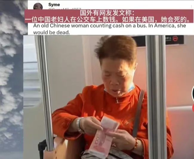 一位中国大妈在公交车数钱的视频传到了米国的社交网站，米国网友留言却炸开了锅，有米国网友留言：如果在米国，她会死的……