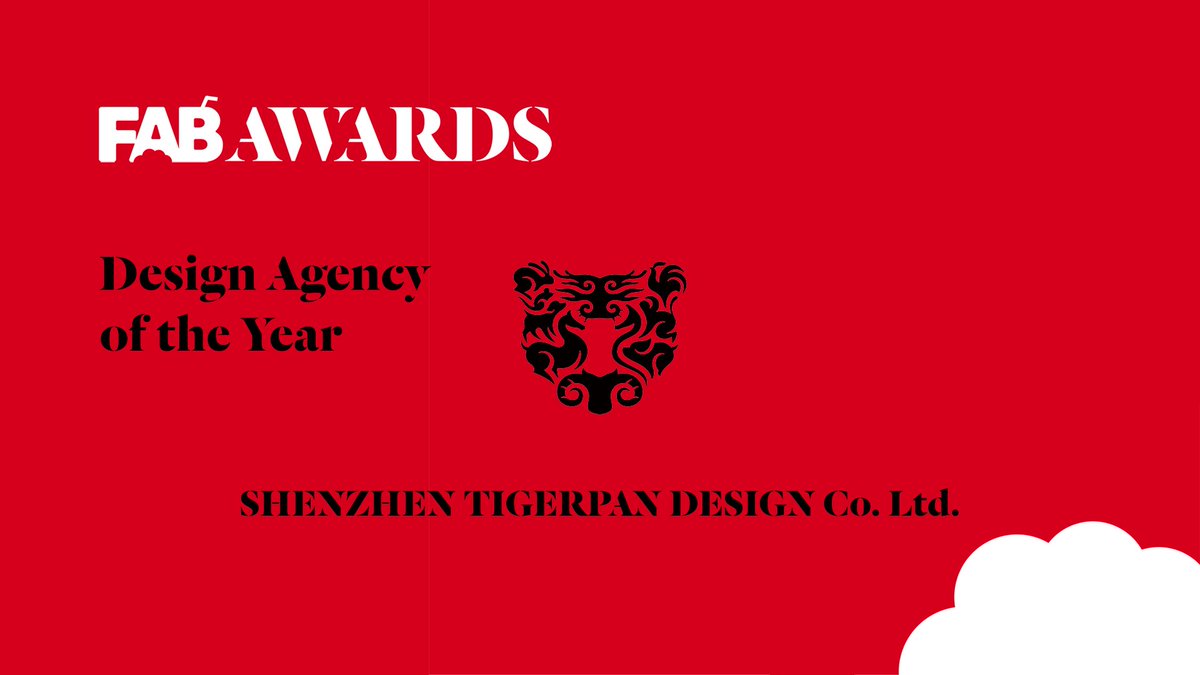 The FAB Design Agency of the Year #Award is next! The Design Agency of The Year is: #ShenzhenTigerpanDesignCoLtd  #food #beverage #marketing #design #innovation ##thefabawards #fabawards2023 #FABatHome  #DesignAward Congratulations! #FABulous at The 25th FAB Awards!