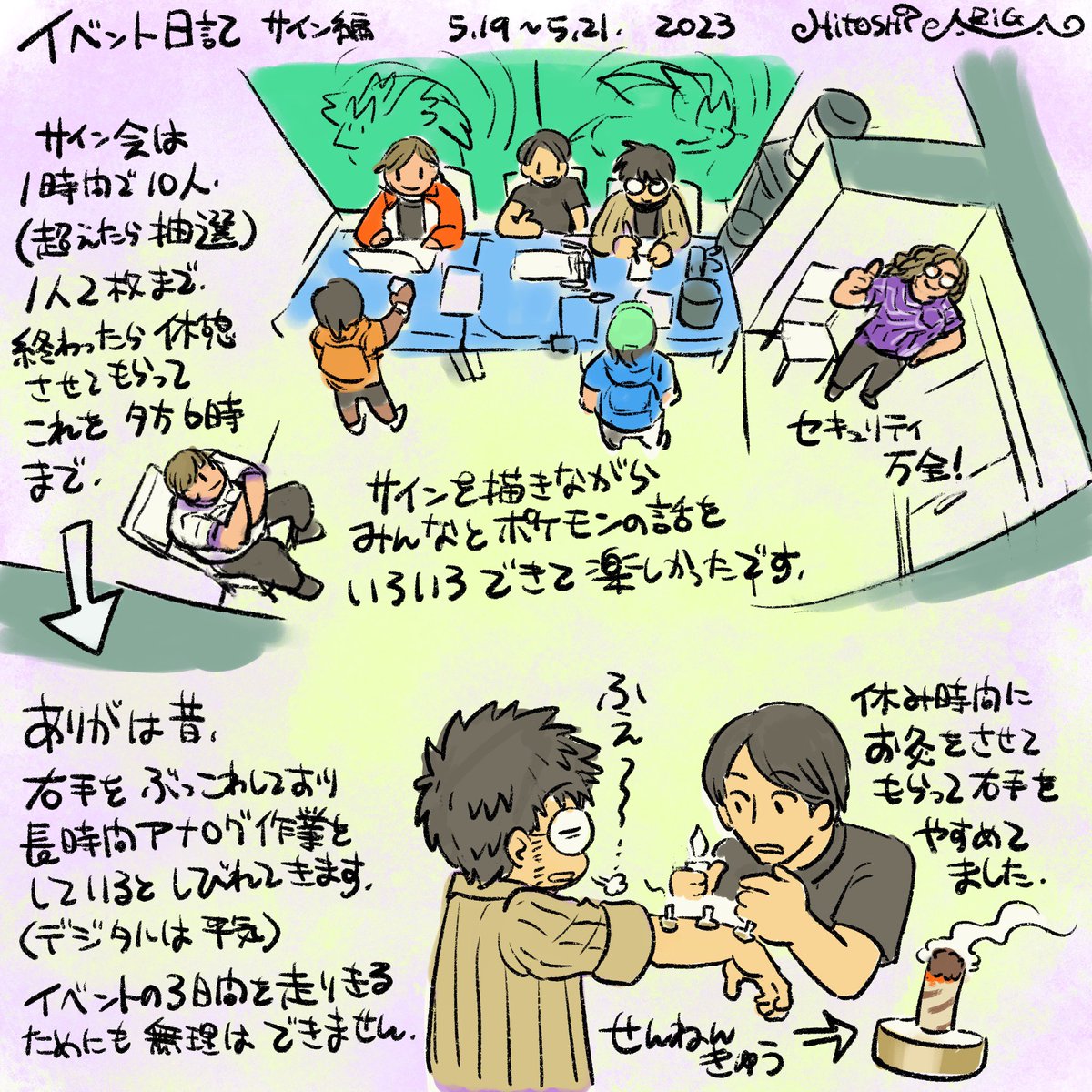 渡米日記🇺🇸 サイン会編✍️  先に日本語で書き、英文はアメリカで通訳してくださった賢さん(@CobardePerro )に英訳をお願いしてから私が書きました。  あとQ&A(パネル)編とバトル編に続きます。 仕事合間にちょいちょい描き進めてますので更新をゆるっとお待ち下さい😌