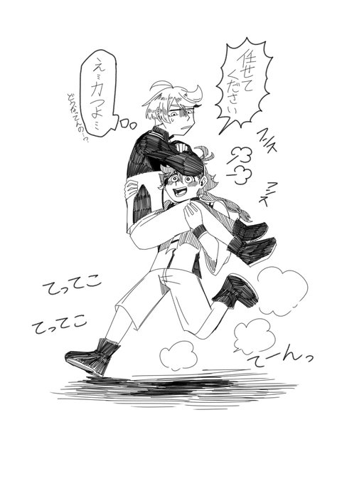 スレミ雄さん ※ミだけ男体化