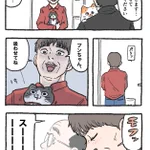 「ねこ転」その142が公開!「ねこ吸い」をした社長の反応は…!？