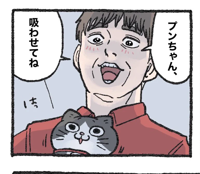 @yajima_en プンちゃ～んうしろ～w 