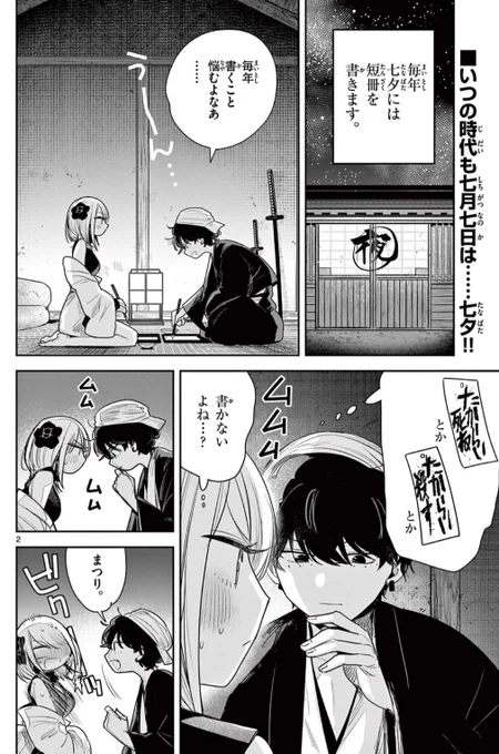 (2/3)