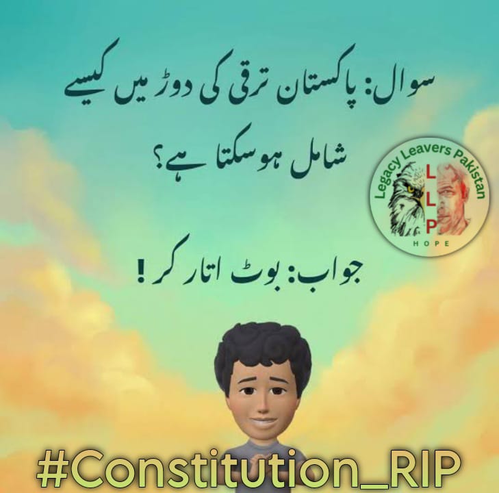 #Constitution_RIP

It is time for Pakistanis to WAKE UP AND SMELL THE COFFEE. The country cannot be run through politically engineered experiments that resemble a circus. It needs a government truly representative and fully owned by its citizens.

@Legacyleavers2