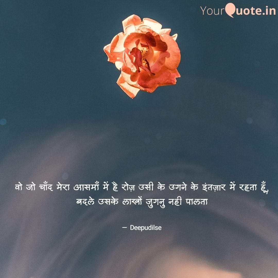 deapmish's tweet photo. #deepudilse #onelove #motivational #love #quote #hindi https://t.co/CPY7UyswCT