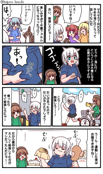 かもれと学ぶ「リバウンド」ってかもう7月になりそうって事実にビビるわ 三人ともお誕生日おめでとう  #秋野かえで生誕祭 #水波レナ生誕祭 #十咎ももこ生誕祭