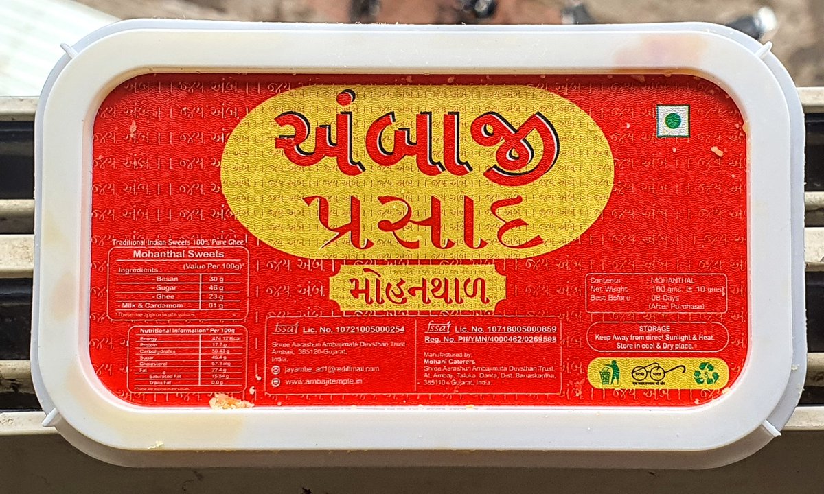 જય માં અંબે