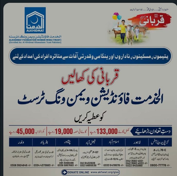 qudsia_shaheen3's tweet image. #QurbaniFiSabeelLillah
#HelpWithAlkhidmat