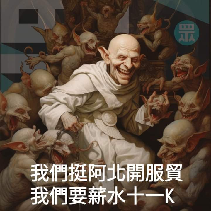 AutumHuang's tweet photo. 反黑箱 不反服貿
香港也可以為你示範！

香港的醫護薪資太高
沒關係中國廣東的護士馬上過來
薪資問題馬上解決

台灣老闆覺得台灣最低薪資28000太高，沒關係，只要服貿一過，中國會有大批薪資不到10000的優質勞工解決你們經營上的困境

要服貿請支持 柯文哲 侯友宜 https://t.co/CcbF8h5Wy7