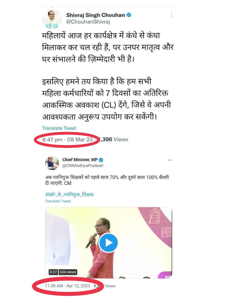 आदेश जारी करवा दो मामा जी