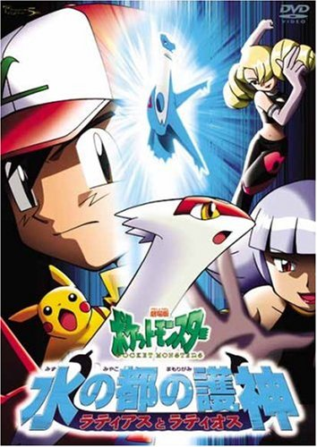 Pokémon Heroes - Wikipedia